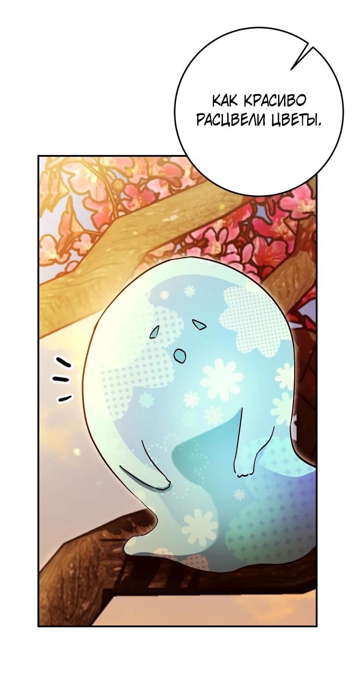 Манга Ленивый Чародей из другого мира становится Госслужащим - Глава 70 Страница 26