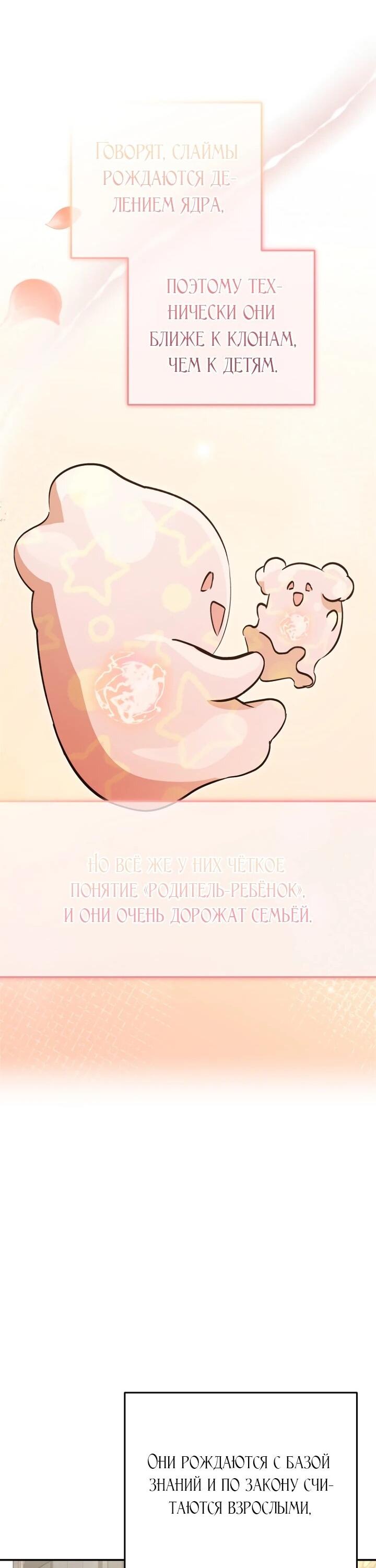 Манга Ленивый Чародей из другого мира становится Госслужащим - Глава 70 Страница 32