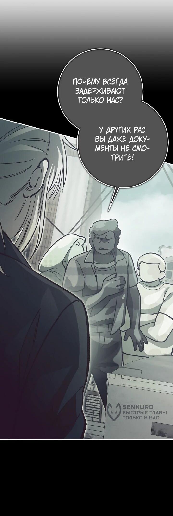 Манга Ленивый Чародей из другого мира становится Госслужащим - Глава 70 Страница 5