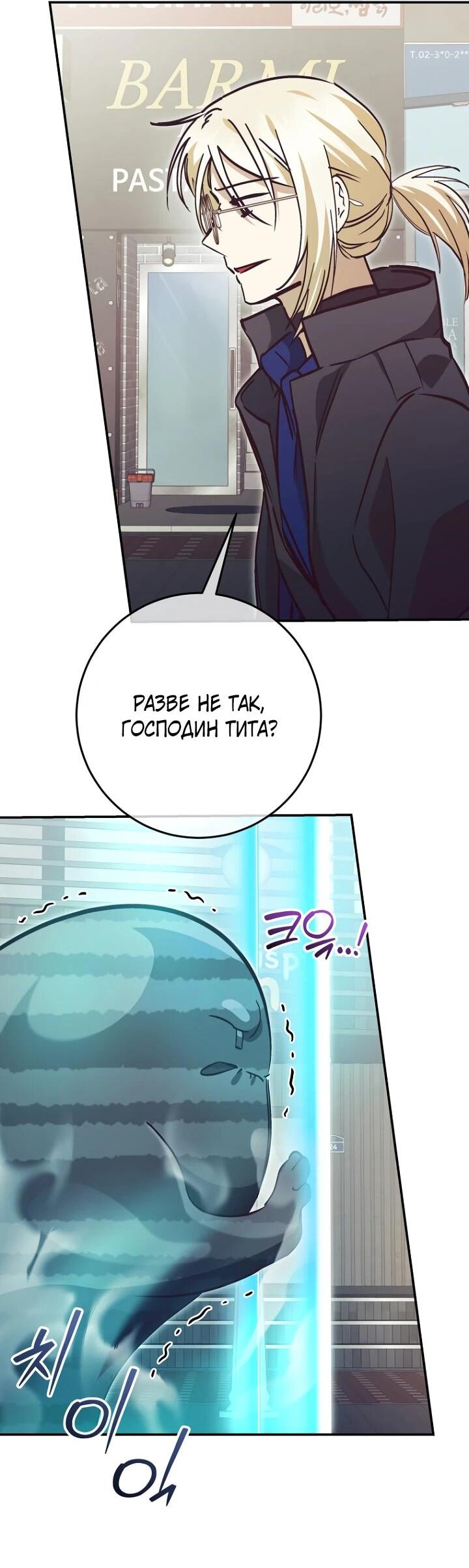 Манга Ленивый Чародей из другого мира становится Госслужащим - Глава 70 Страница 2