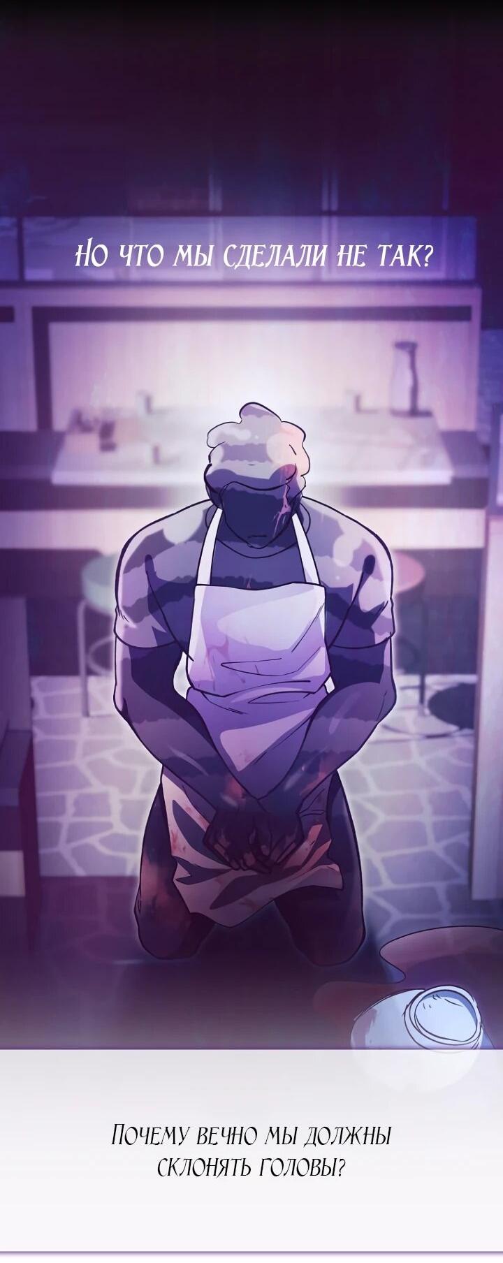 Манга Ленивый Чародей из другого мира становится Госслужащим - Глава 70 Страница 13