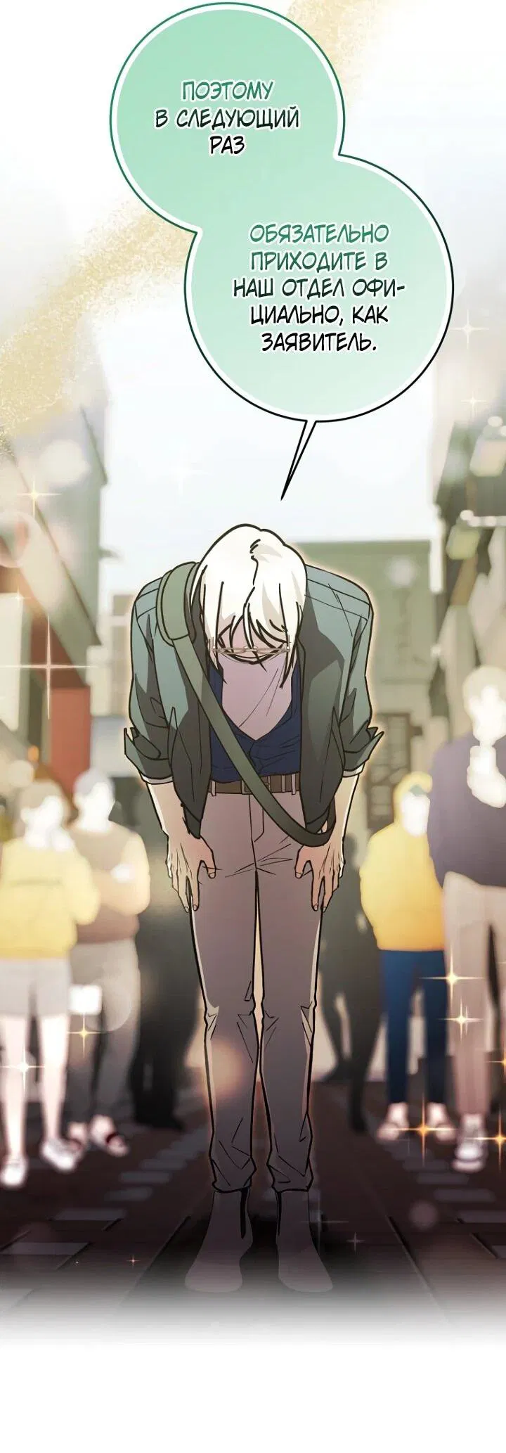 Манга Ленивый Чародей из другого мира становится Госслужащим - Глава 70 Страница 20