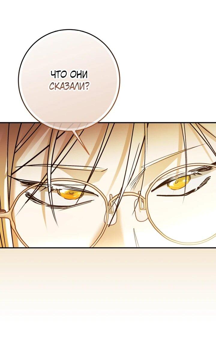 Манга Ленивый Чародей из другого мира становится Госслужащим - Глава 70 Страница 45