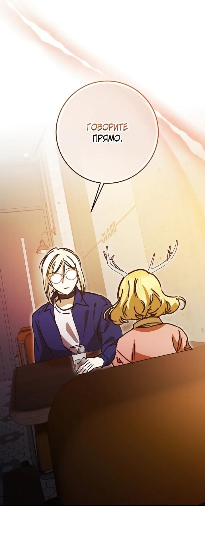 Манга Ленивый Чародей из другого мира становится Госслужащим - Глава 70 Страница 44