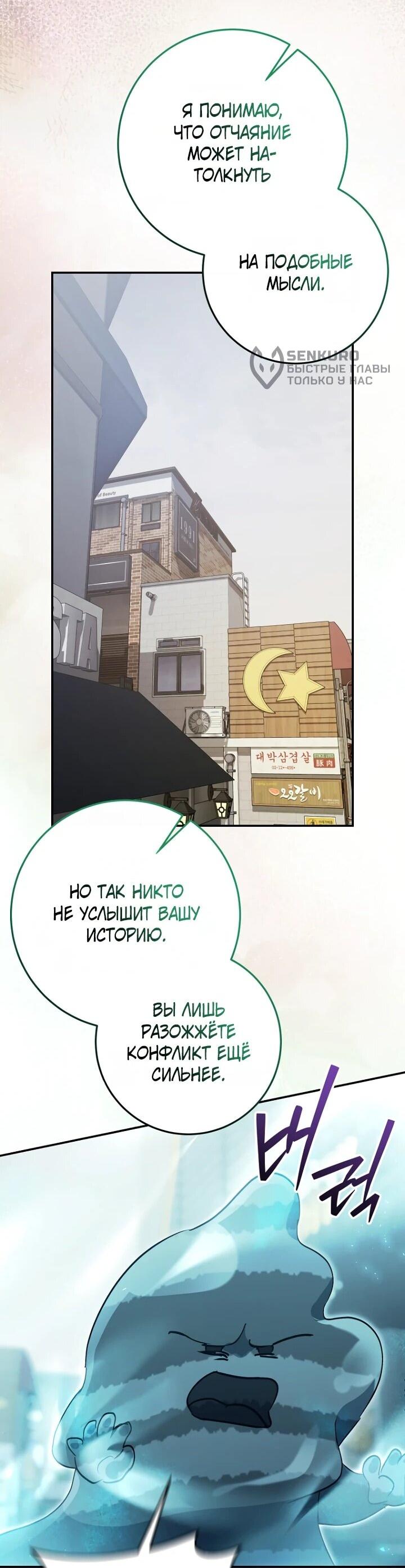 Манга Ленивый Чародей из другого мира становится Госслужащим - Глава 70 Страница 16