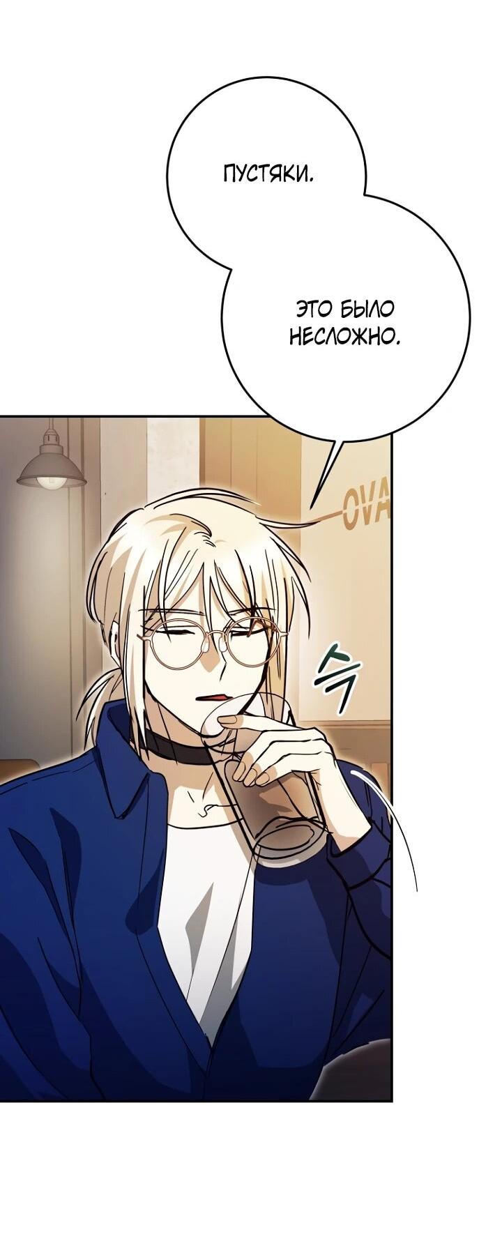 Манга Ленивый Чародей из другого мира становится Госслужащим - Глава 70 Страница 40