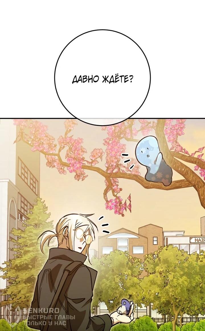 Манга Ленивый Чародей из другого мира становится Госслужащим - Глава 70 Страница 37