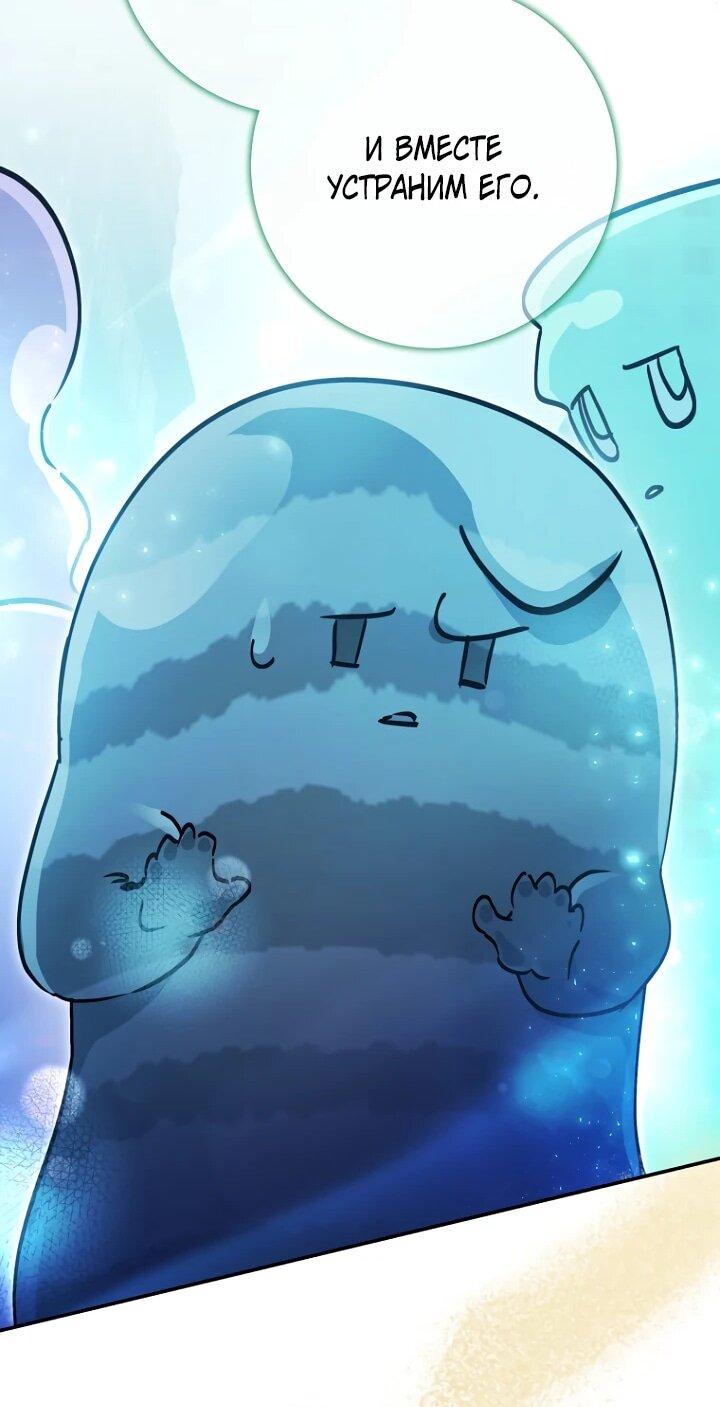 Манга Ленивый Чародей из другого мира становится Госслужащим - Глава 70 Страница 19