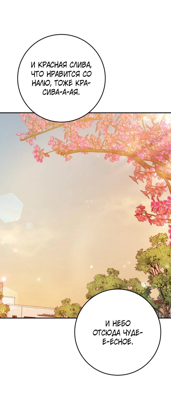 Манга Ленивый Чародей из другого мира становится Госслужащим - Глава 70 Страница 29