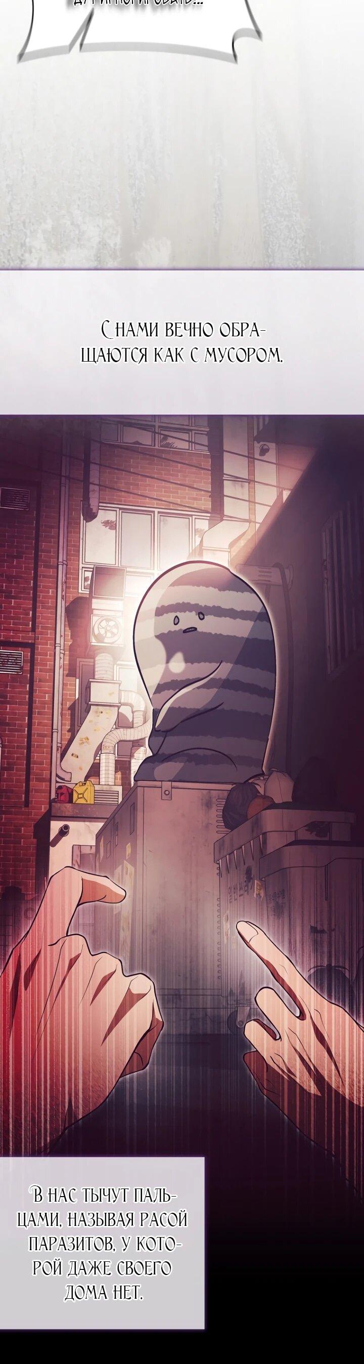 Манга Ленивый Чародей из другого мира становится Госслужащим - Глава 70 Страница 11