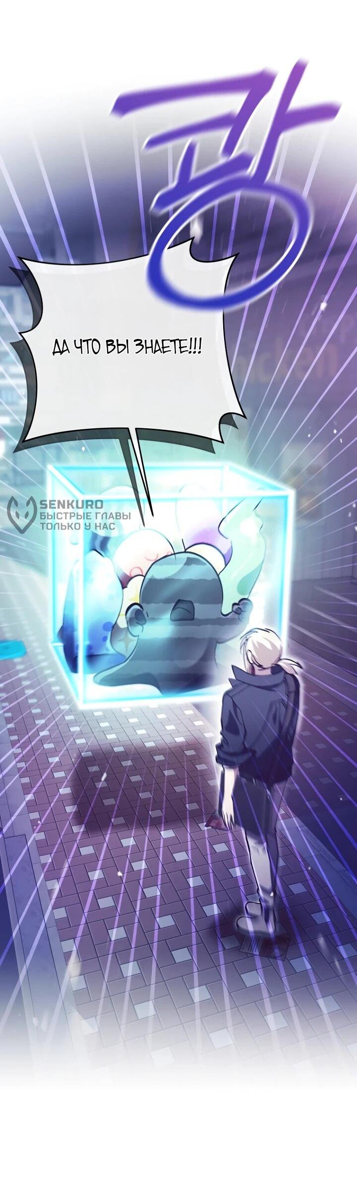 Манга Ленивый Чародей из другого мира становится Госслужащим - Глава 70 Страница 9