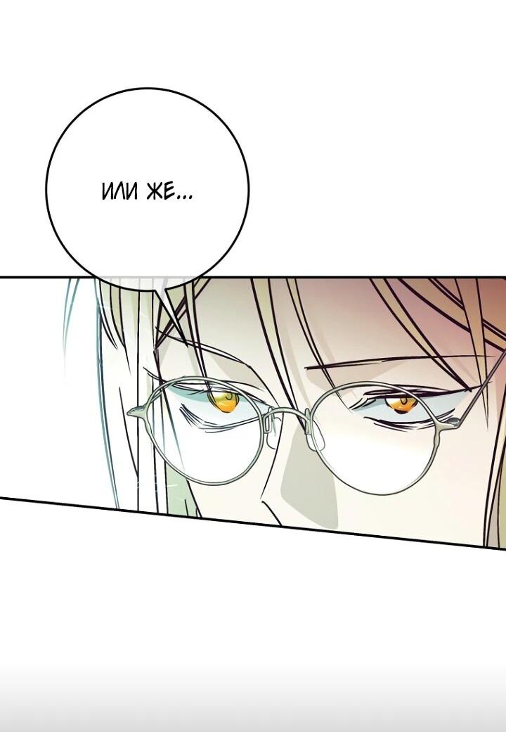 Манга Ленивый Чародей из другого мира становится Госслужащим - Глава 70 Страница 4