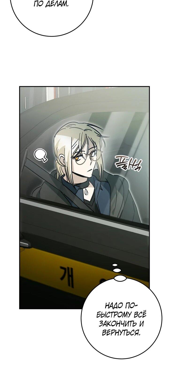 Манга Ленивый Чародей из другого мира становится Госслужащим - Глава 71 Страница 46