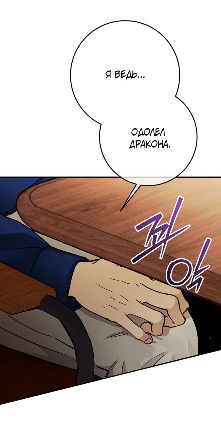 Манга Ленивый Чародей из другого мира становится Госслужащим - Глава 71 Страница 22