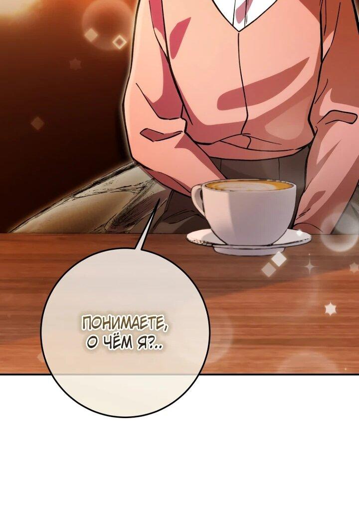 Манга Ленивый Чародей из другого мира становится Госслужащим - Глава 71 Страница 27