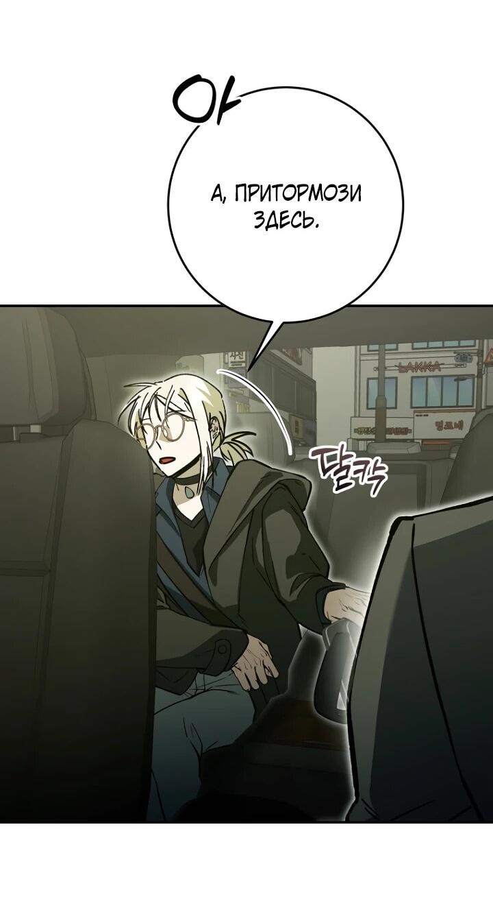 Манга Ленивый Чародей из другого мира становится Госслужащим - Глава 71 Страница 48