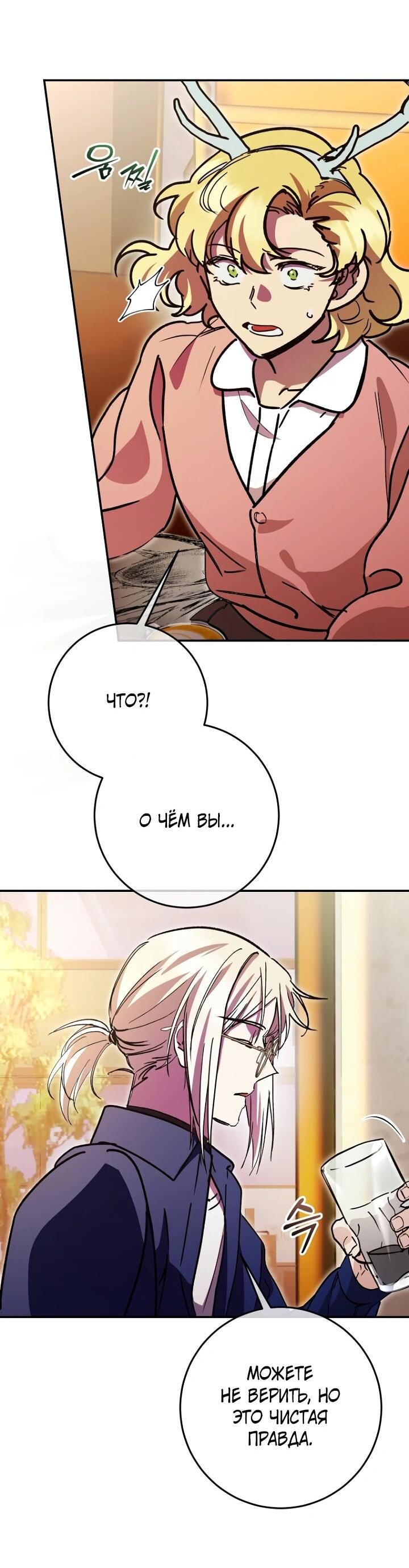 Манга Ленивый Чародей из другого мира становится Госслужащим - Глава 71 Страница 2