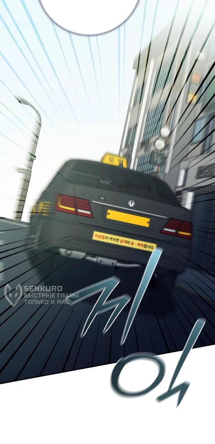 Манга Ленивый Чародей из другого мира становится Госслужащим - Глава 71 Страница 54