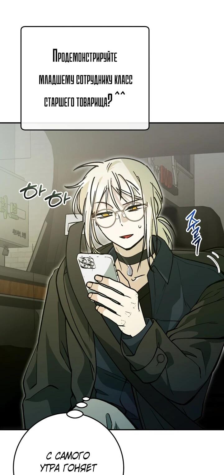 Манга Ленивый Чародей из другого мира становится Госслужащим - Глава 71 Страница 45