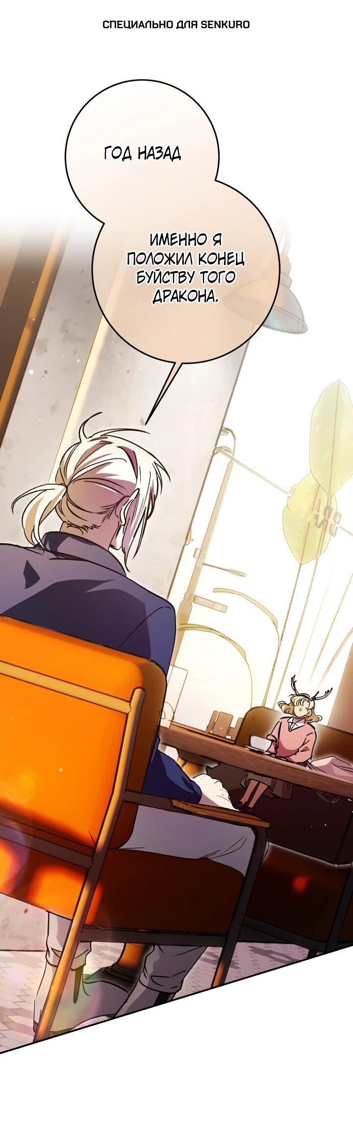 Манга Ленивый Чародей из другого мира становится Госслужащим - Глава 71 Страница 1