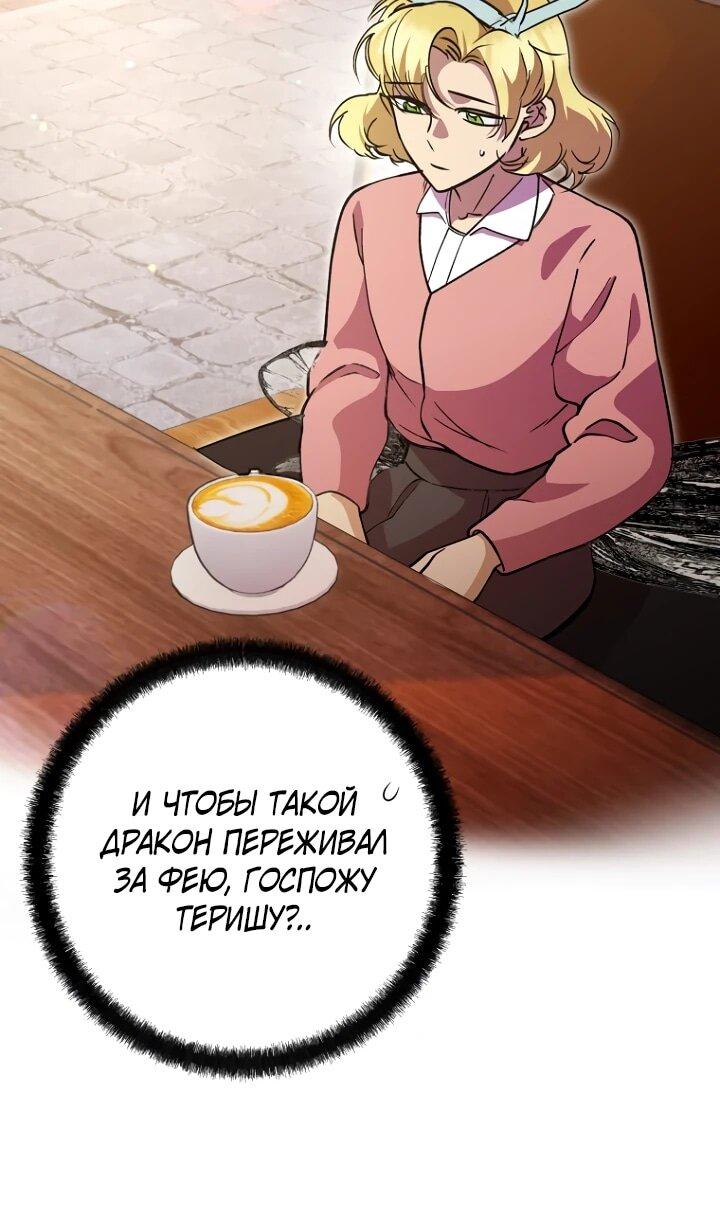 Манга Ленивый Чародей из другого мира становится Госслужащим - Глава 71 Страница 10
