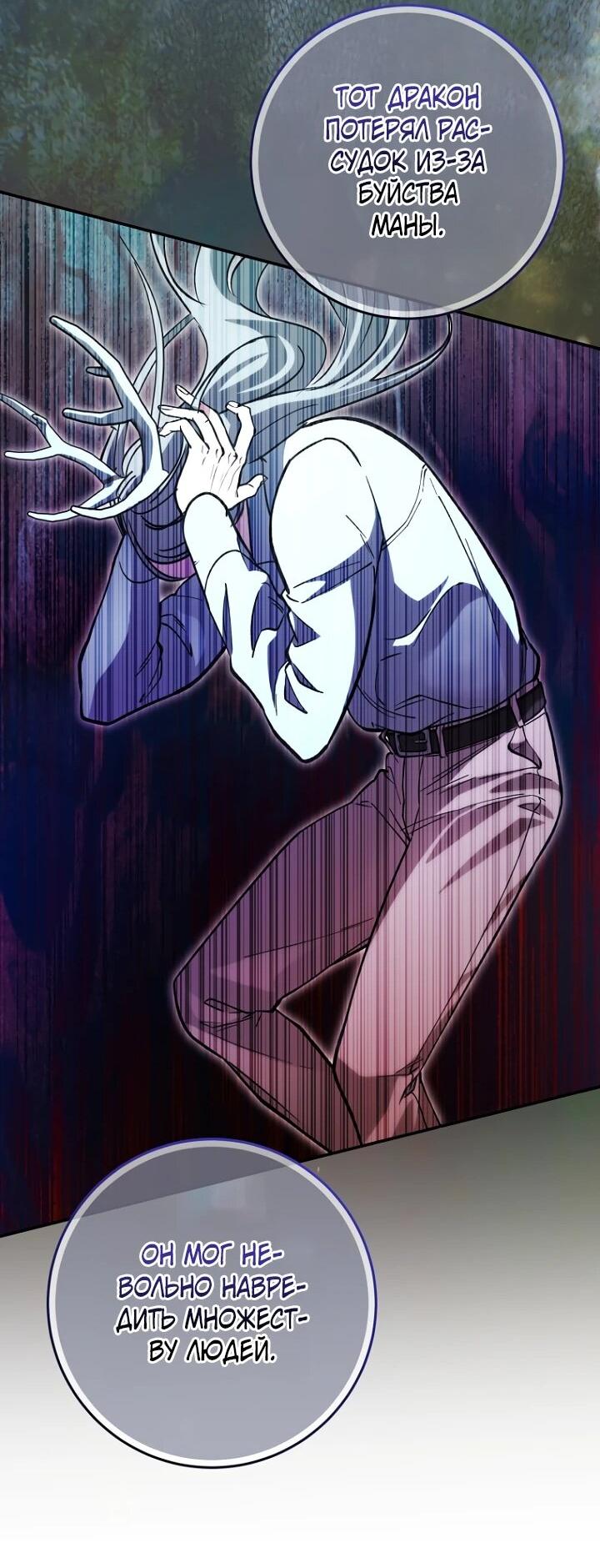 Манга Ленивый Чародей из другого мира становится Госслужащим - Глава 71 Страница 25