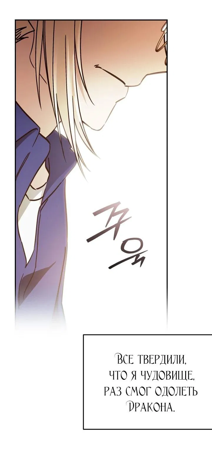 Манга Ленивый Чародей из другого мира становится Госслужащим - Глава 71 Страница 28