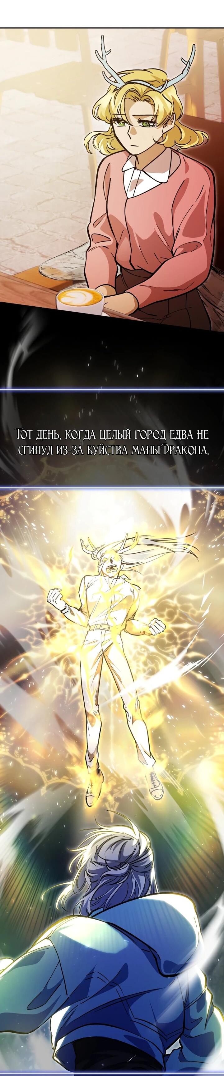 Манга Ленивый Чародей из другого мира становится Госслужащим - Глава 71 Страница 31