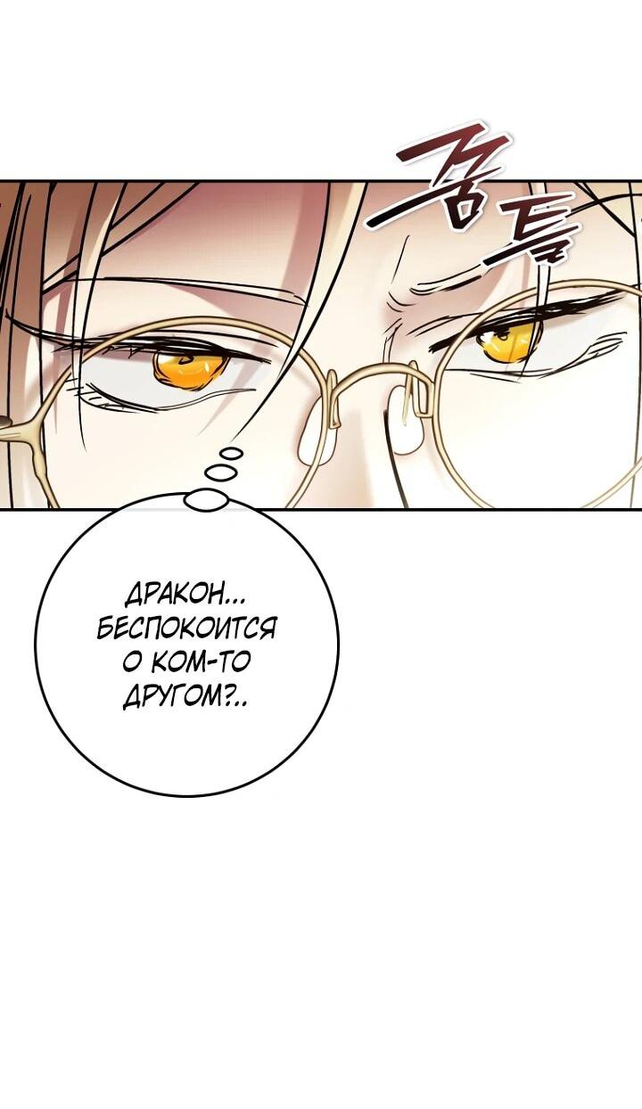 Манга Ленивый Чародей из другого мира становится Госслужащим - Глава 71 Страница 7