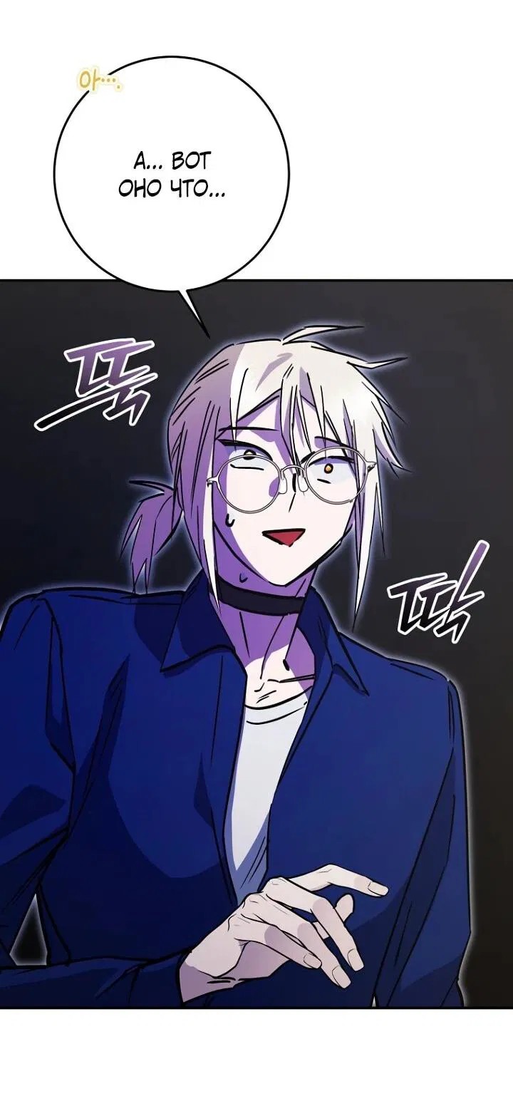 Манга Ленивый Чародей из другого мира становится Госслужащим - Глава 71 Страница 14