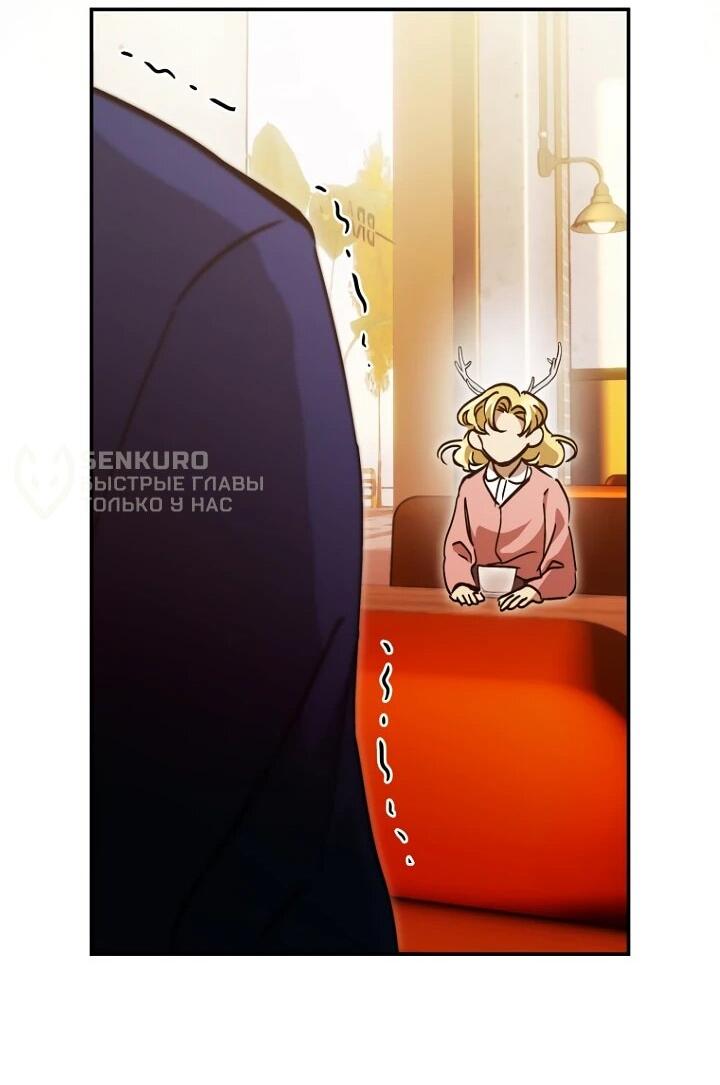 Манга Ленивый Чародей из другого мира становится Госслужащим - Глава 71 Страница 30