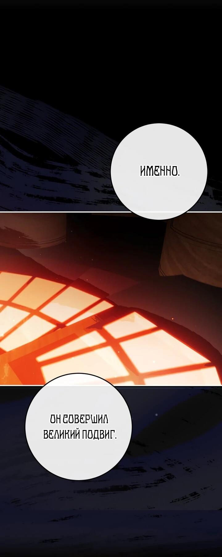 Манга Ленивый Чародей из другого мира становится Госслужащим - Глава 71 Страница 35