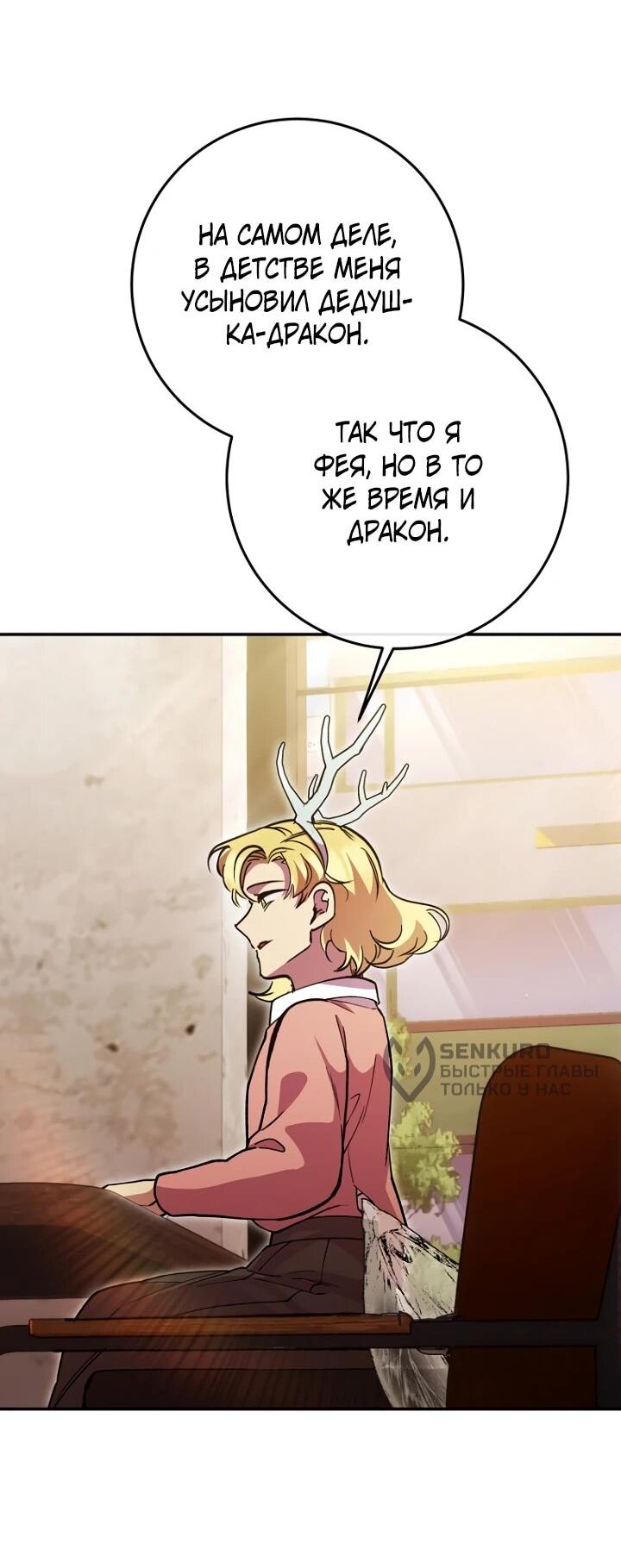 Манга Ленивый Чародей из другого мира становится Госслужащим - Глава 71 Страница 12