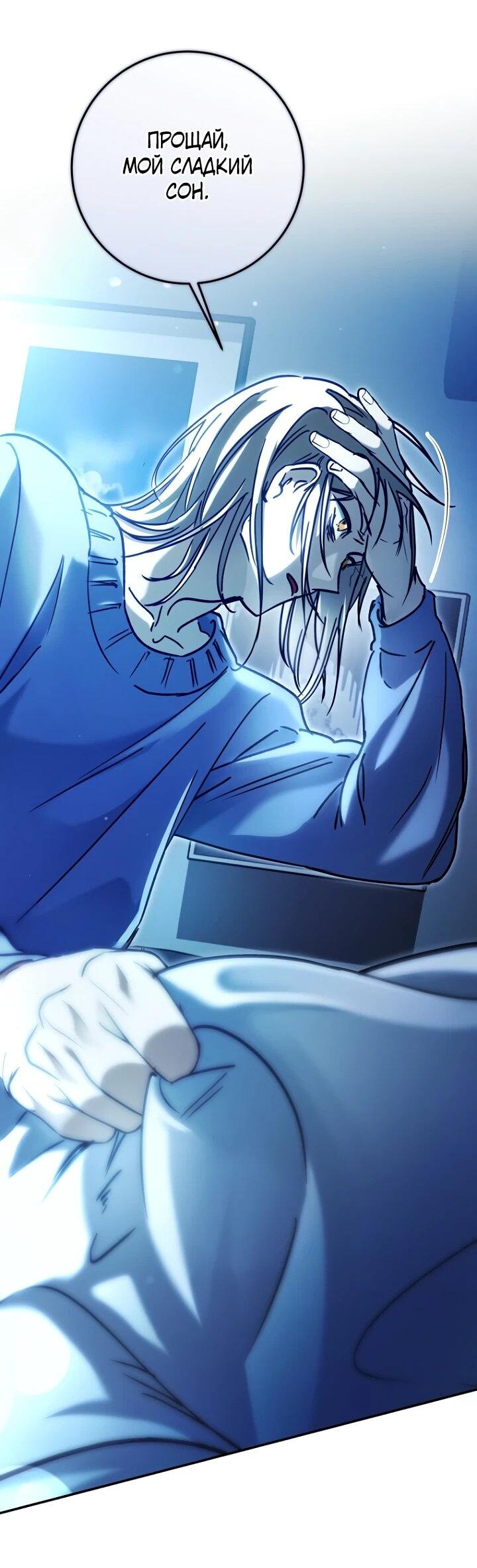 Манга Ленивый Чародей из другого мира становится Госслужащим - Глава 71 Страница 42