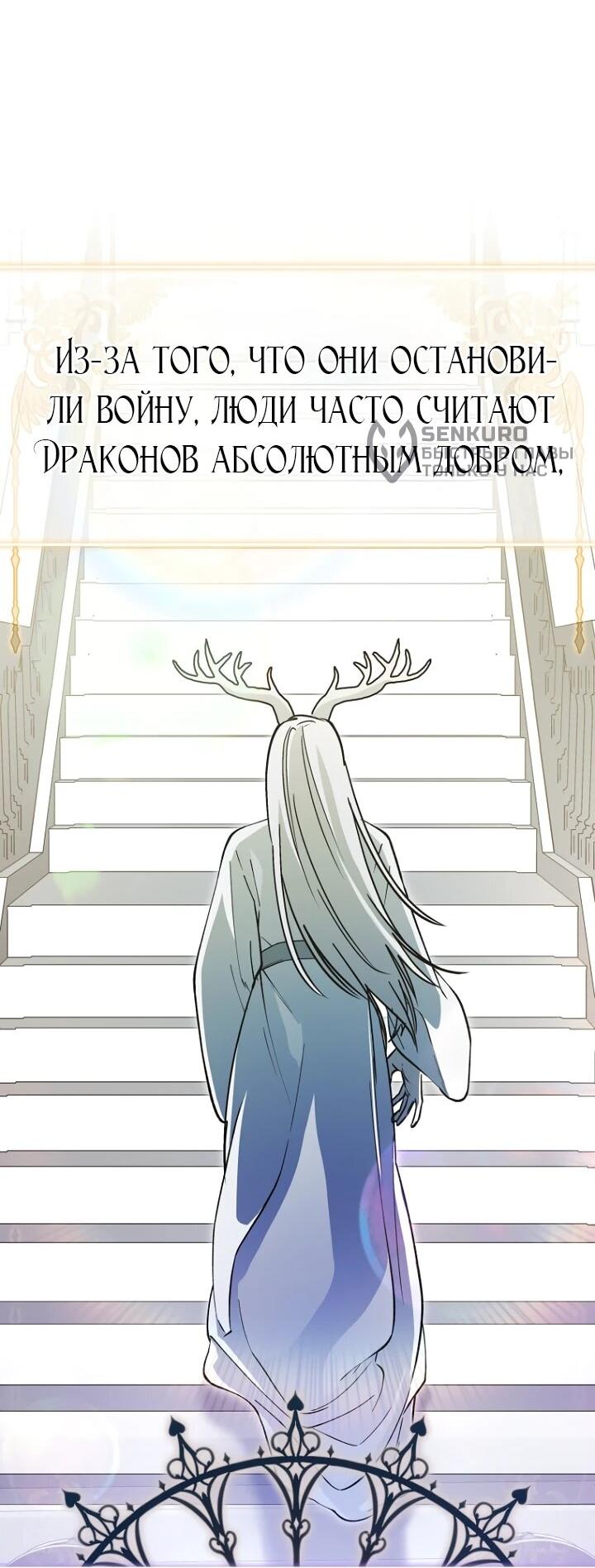 Манга Ленивый Чародей из другого мира становится Госслужащим - Глава 71 Страница 8