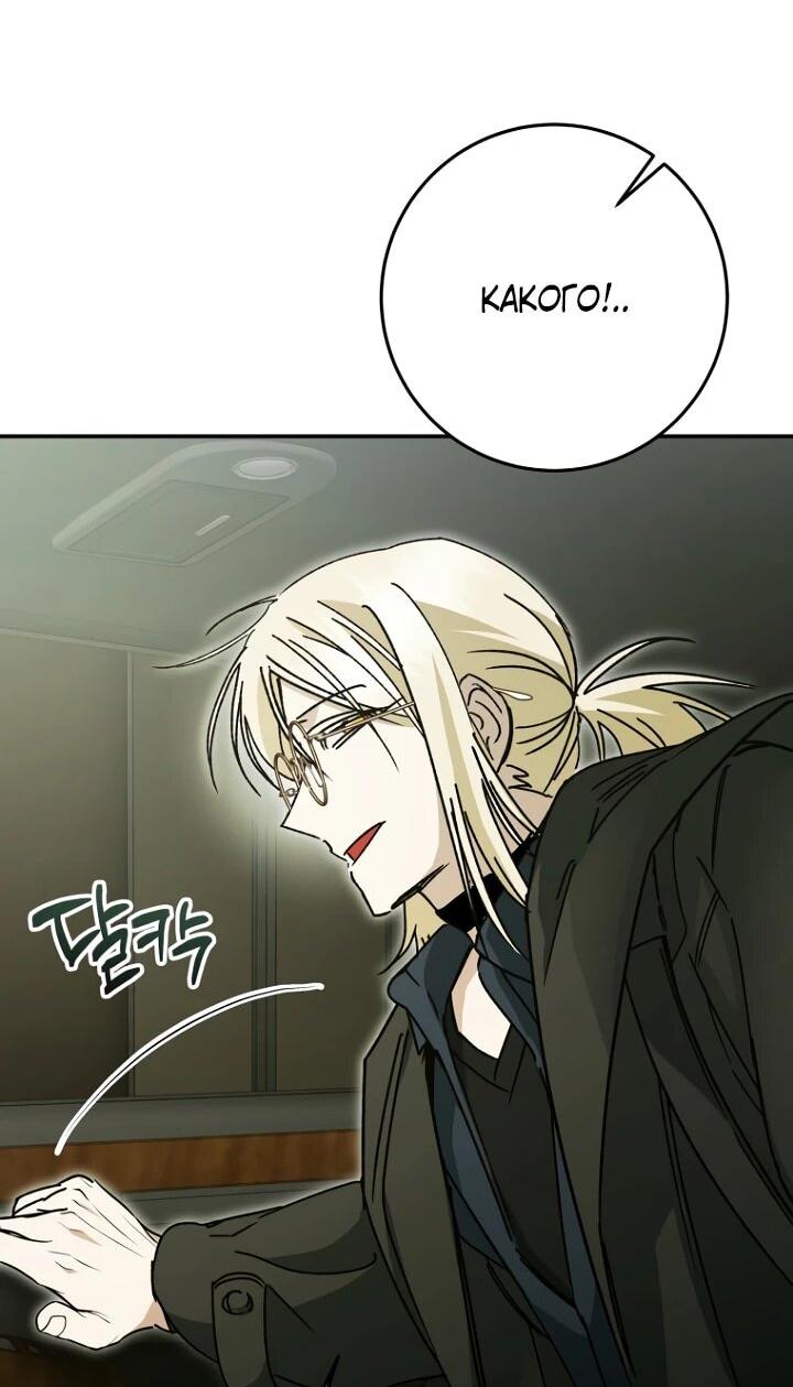 Манга Ленивый Чародей из другого мира становится Госслужащим - Глава 71 Страница 55