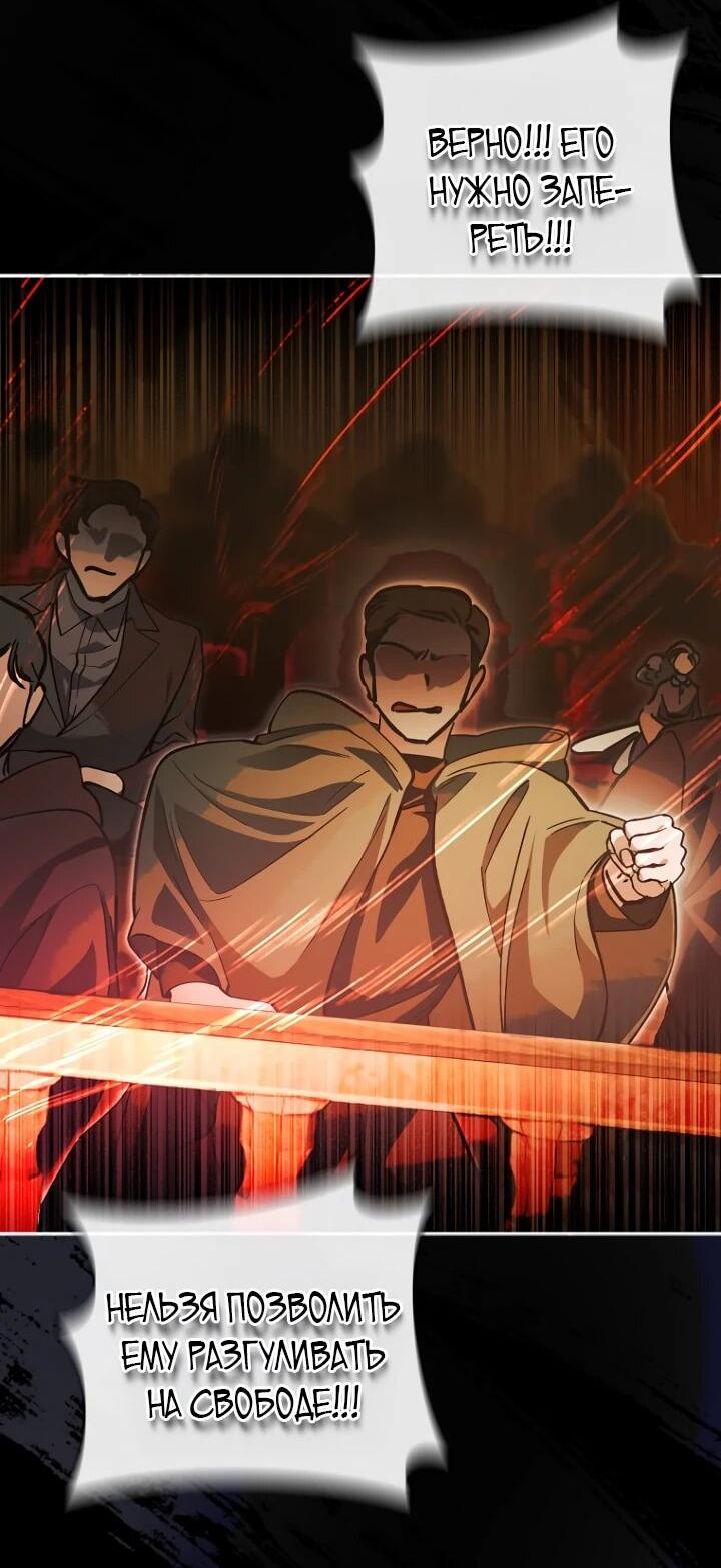 Манга Ленивый Чародей из другого мира становится Госслужащим - Глава 71 Страница 38