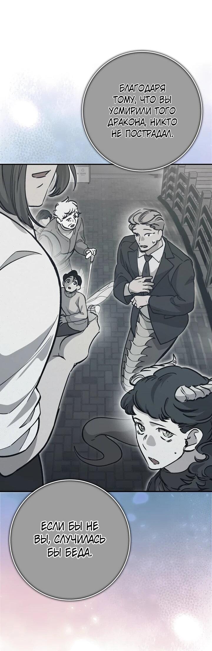 Манга Ленивый Чародей из другого мира становится Госслужащим - Глава 71 Страница 18