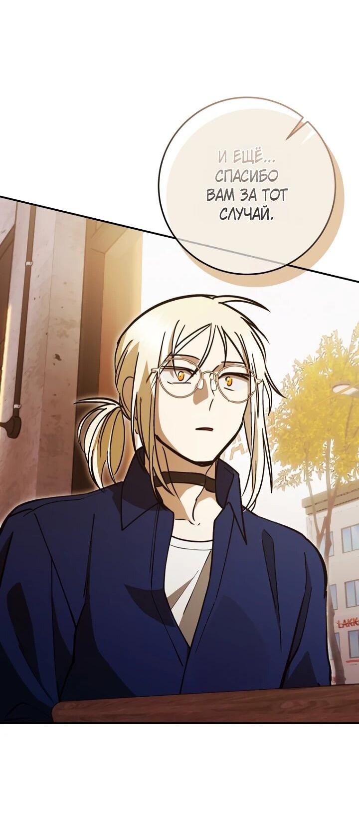 Манга Ленивый Чародей из другого мира становится Госслужащим - Глава 71 Страница 17