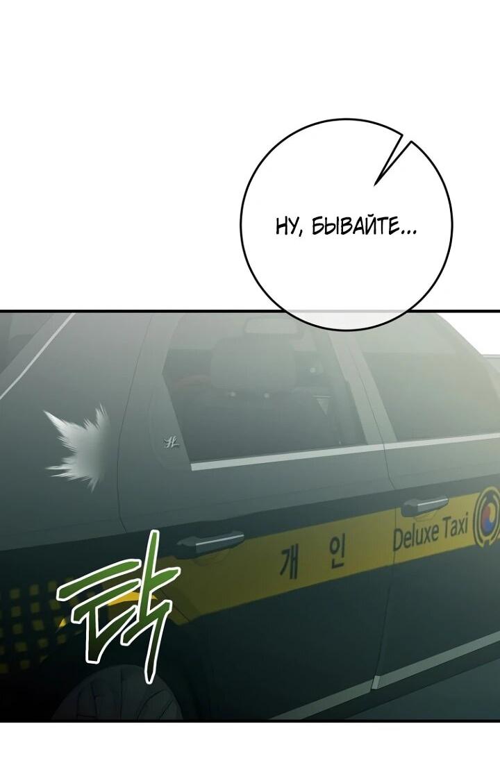 Манга Ленивый Чародей из другого мира становится Госслужащим - Глава 71 Страница 57