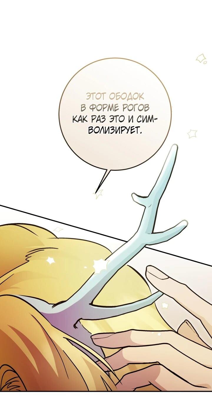 Манга Ленивый Чародей из другого мира становится Госслужащим - Глава 71 Страница 13