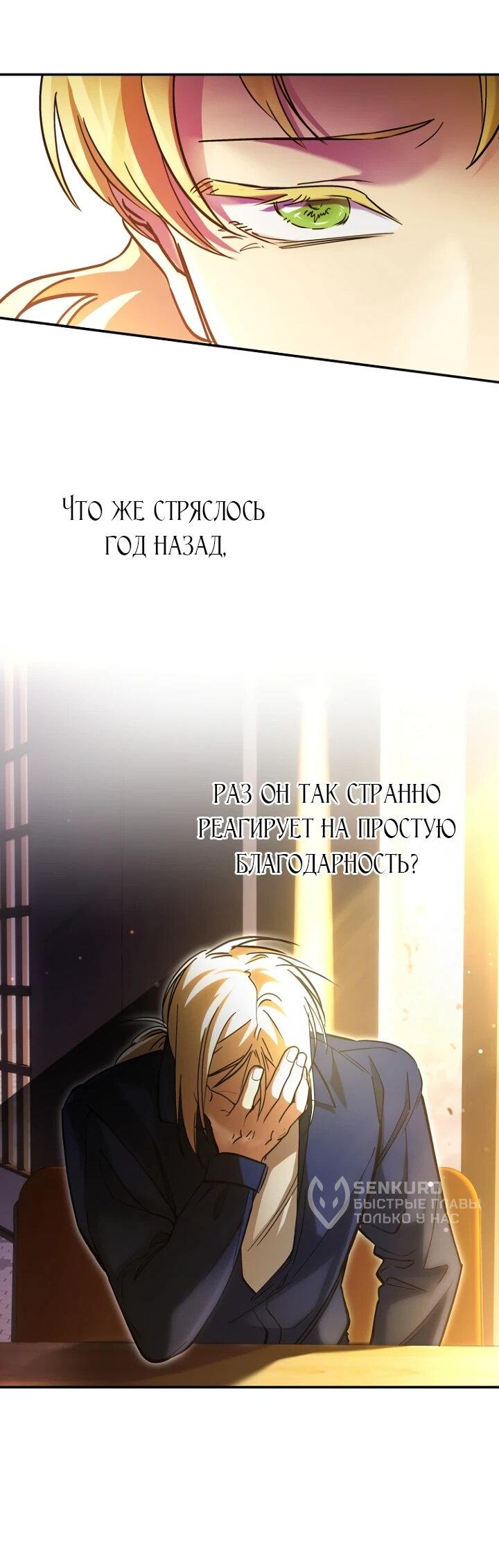 Манга Ленивый Чародей из другого мира становится Госслужащим - Глава 71 Страница 33