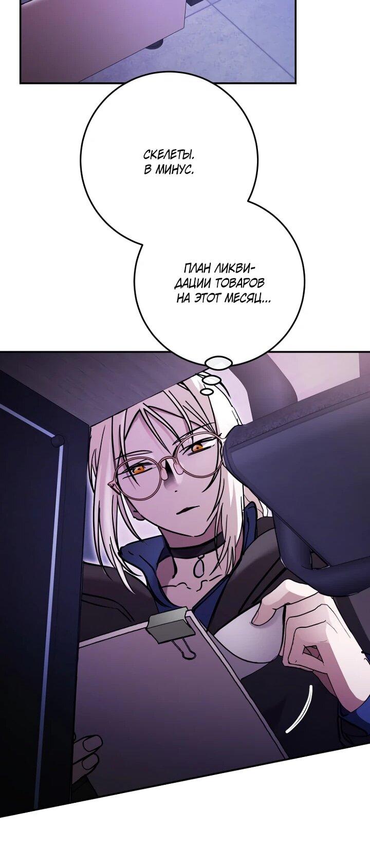 Манга Ленивый Чародей из другого мира становится Госслужащим - Глава 72 Страница 45