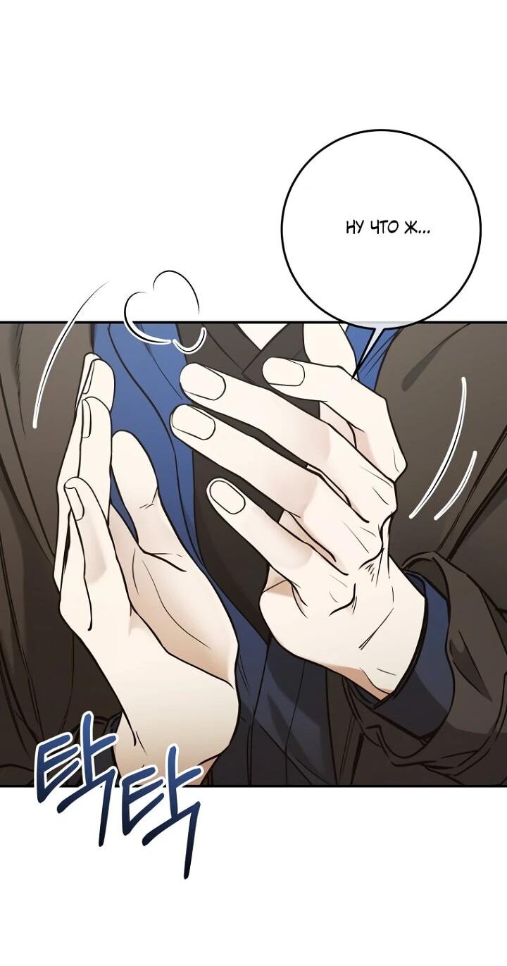 Манга Ленивый Чародей из другого мира становится Госслужащим - Глава 72 Страница 5