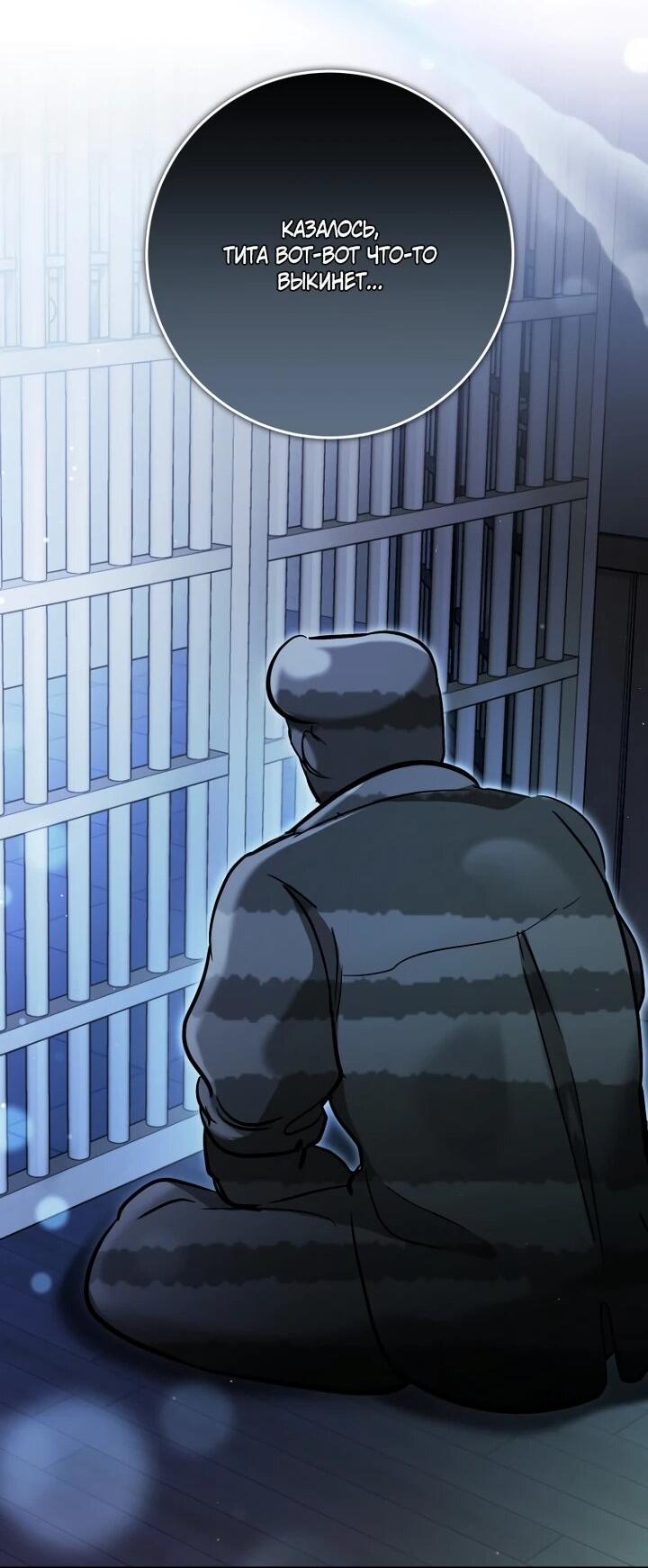 Манга Ленивый Чародей из другого мира становится Госслужащим - Глава 72 Страница 26