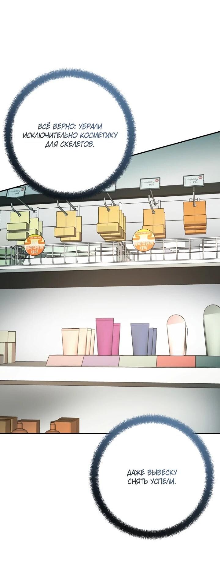 Манга Ленивый Чародей из другого мира становится Госслужащим - Глава 72 Страница 12