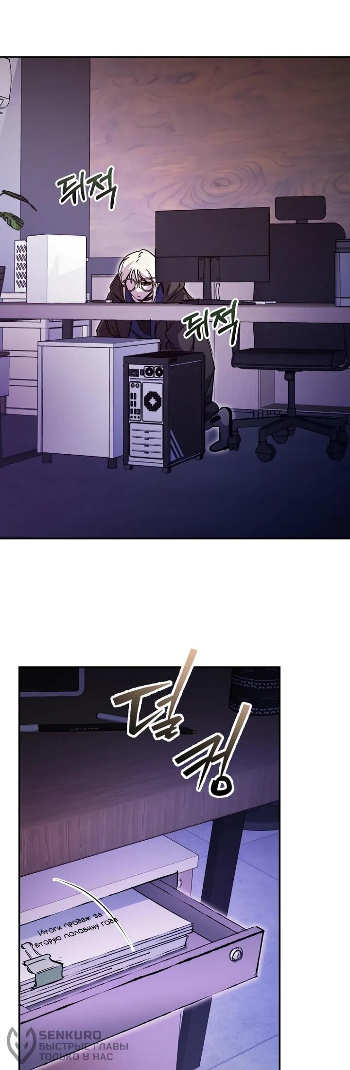 Манга Ленивый Чародей из другого мира становится Госслужащим - Глава 72 Страница 44