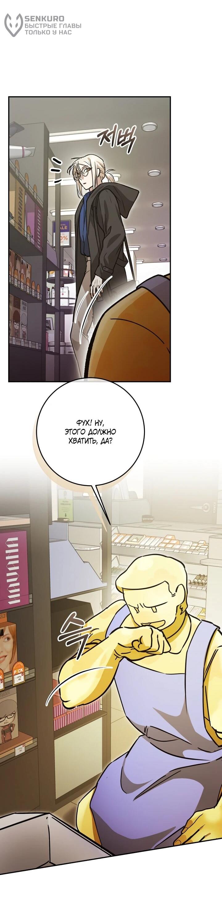 Манга Ленивый Чародей из другого мира становится Госслужащим - Глава 72 Страница 16