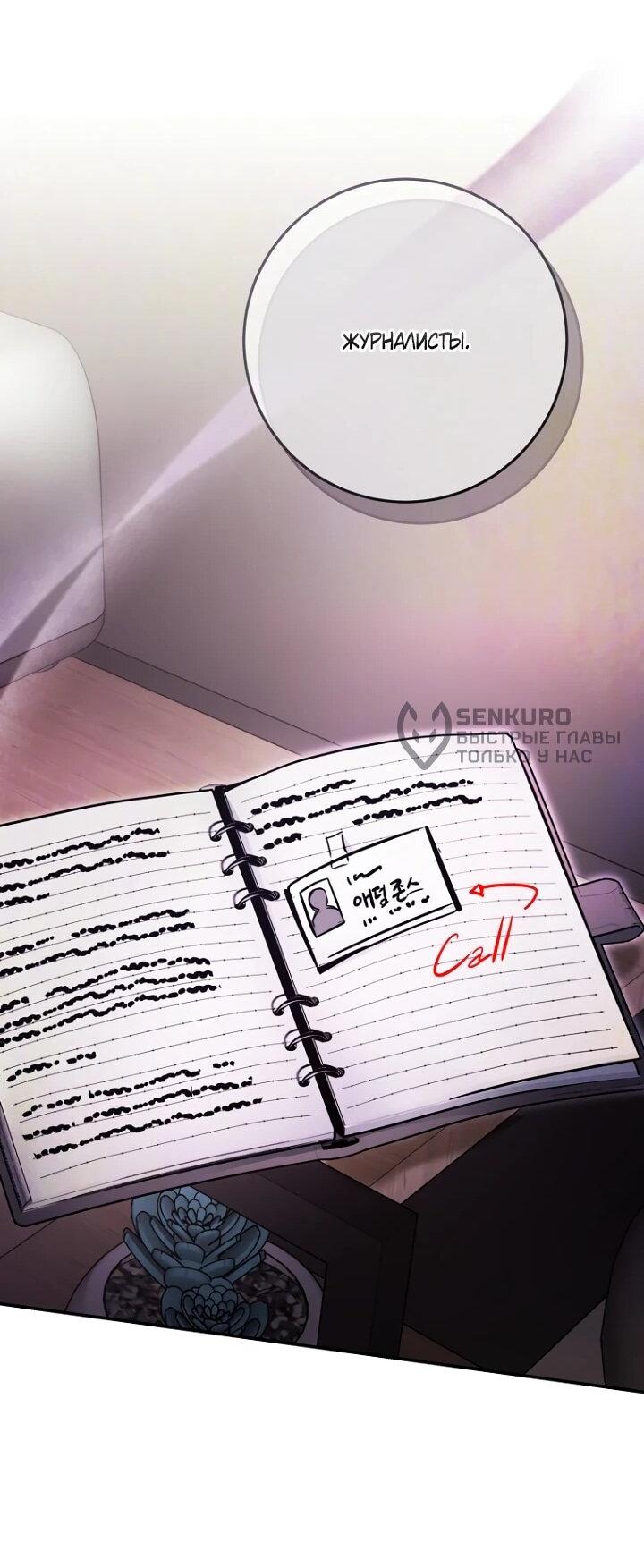 Манга Ленивый Чародей из другого мира становится Госслужащим - Глава 72 Страница 57