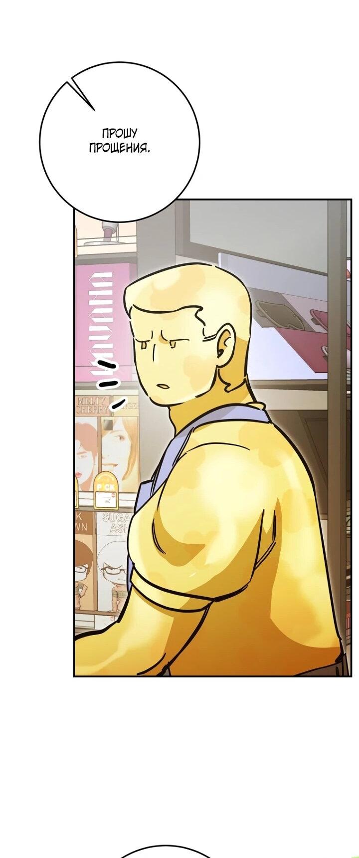 Манга Ленивый Чародей из другого мира становится Госслужащим - Глава 72 Страница 18